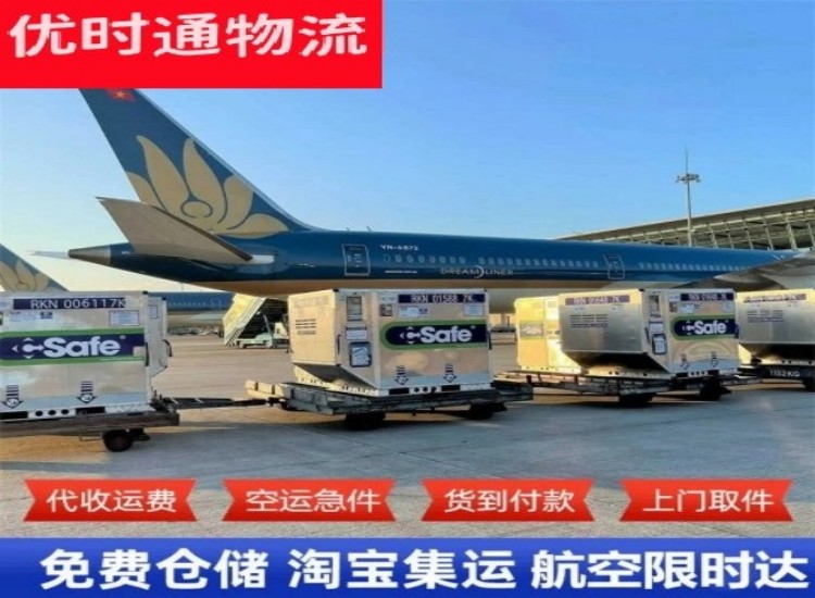 延长到北京物流专线-延长到北京空运公司