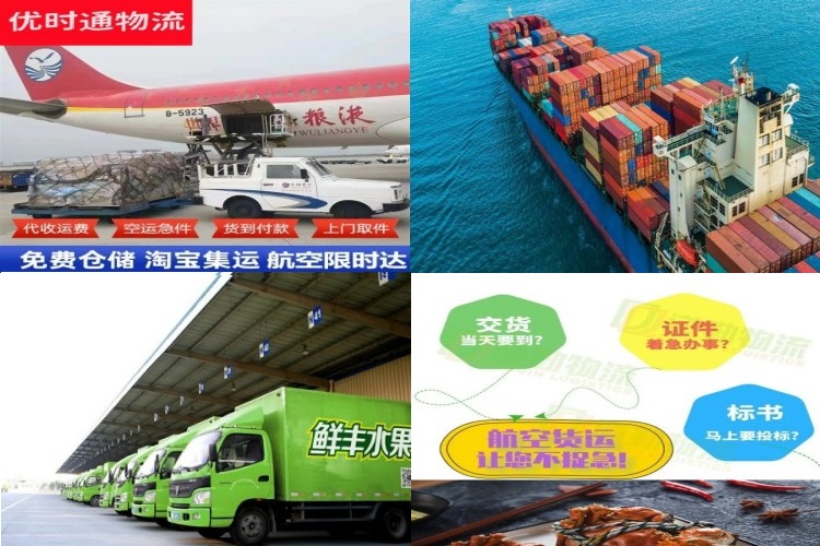 延长到北京航空货运公司-延长到北京物流专线